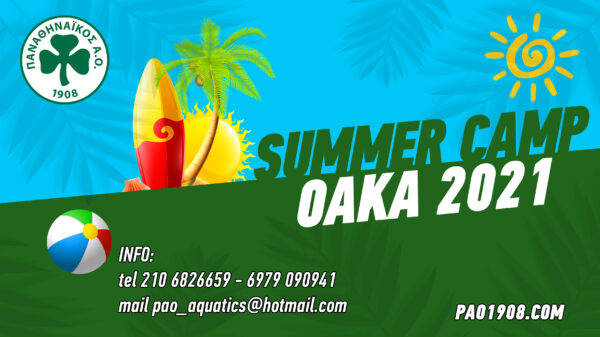 Summer Camp Υγρού Στίβου 2021 στο Ο.Α.Κ.Α.